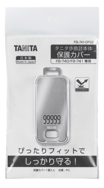 タニタ歩数計保護カバー(FB-740/FB-741専用)