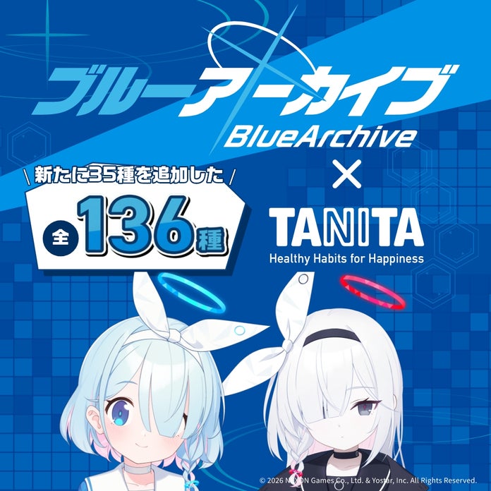 アプリゲーム 『ブルーアーカイブ』とコラボ