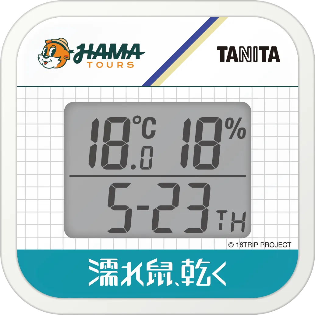 濡れ鼠、乾く
