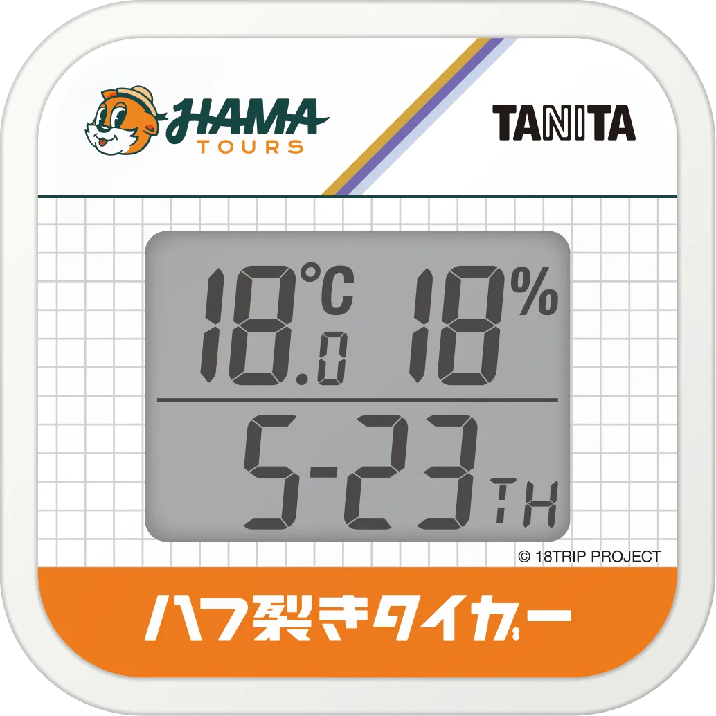 八つ裂きタイガー