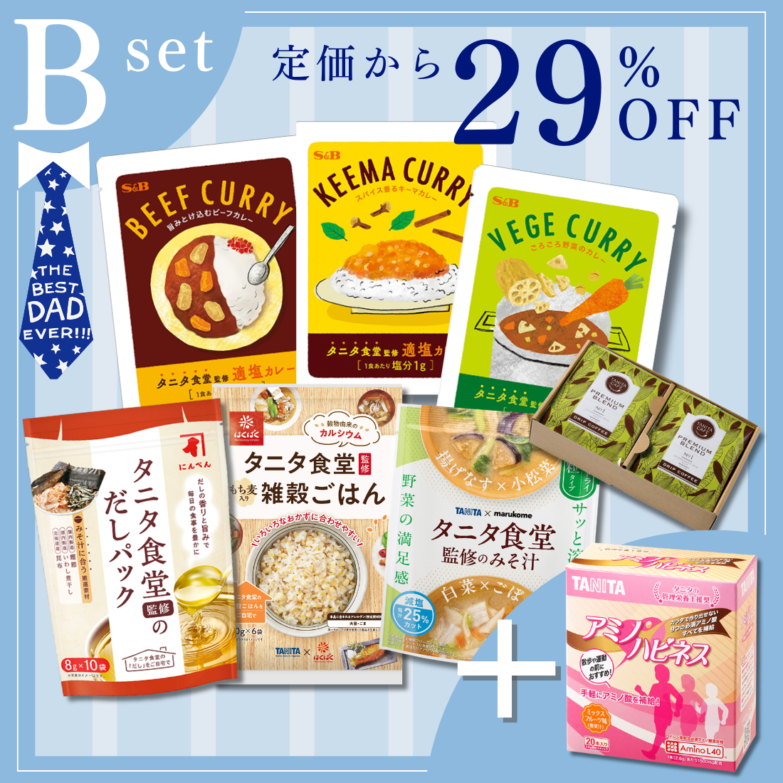 父の日ギフト(Bセット) イメージ画像