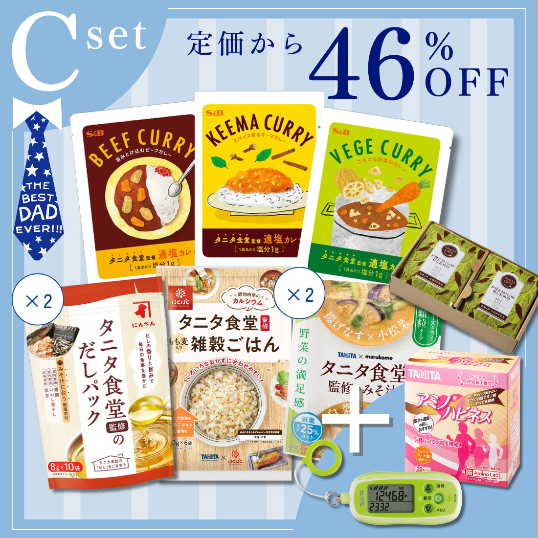 父の日ギフト(Cセット) イメージ画像