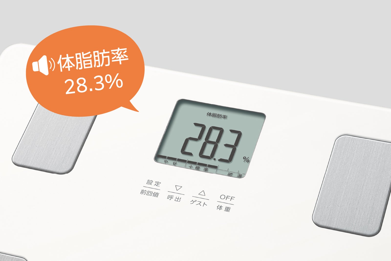音声体組成計 BC-204XL | タニタオンラインショップ
