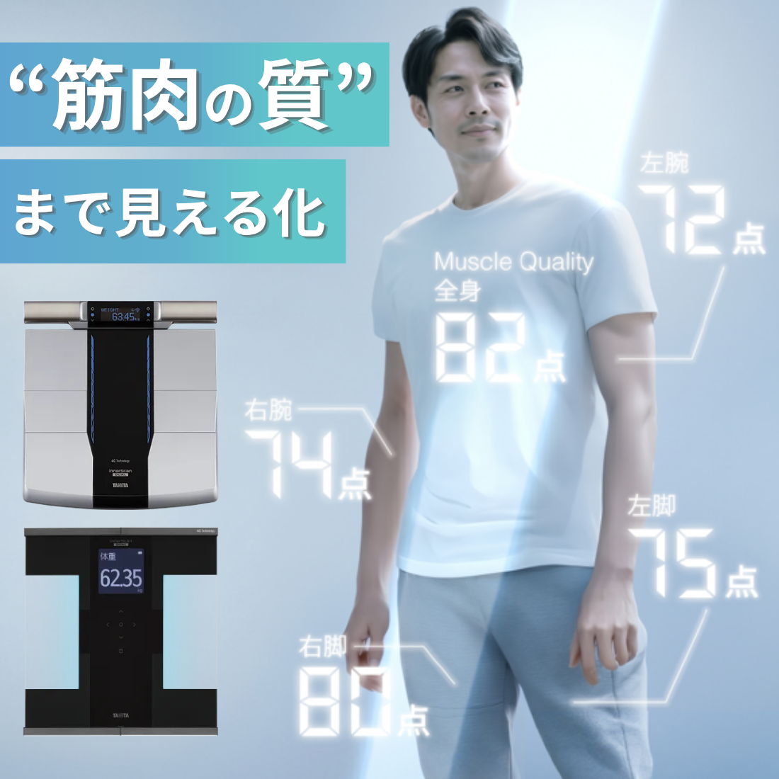 タニタオンラインショップ | タニタオンラインショップ