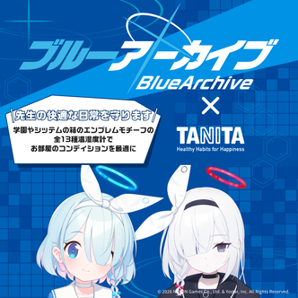 アプリゲーム 『ブルーアーカイブ』とコラボ