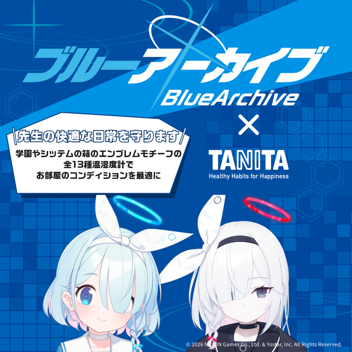 アプリゲーム 『ブルーアーカイブ』とコラボ