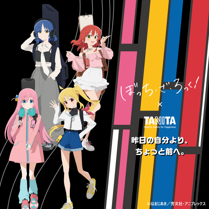 アニメ「ぼっち・ざ・ろっく！」がタニタと奇跡のコラボレーション！