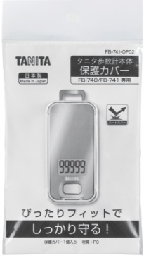 タニタ歩数計保護カバー FB-740 FB-741専用