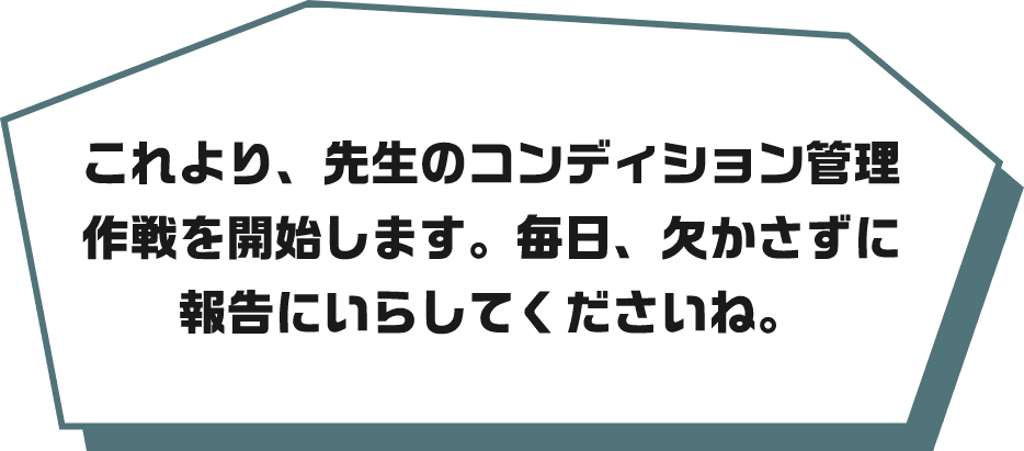 ブルーアーカイブ | タニタ