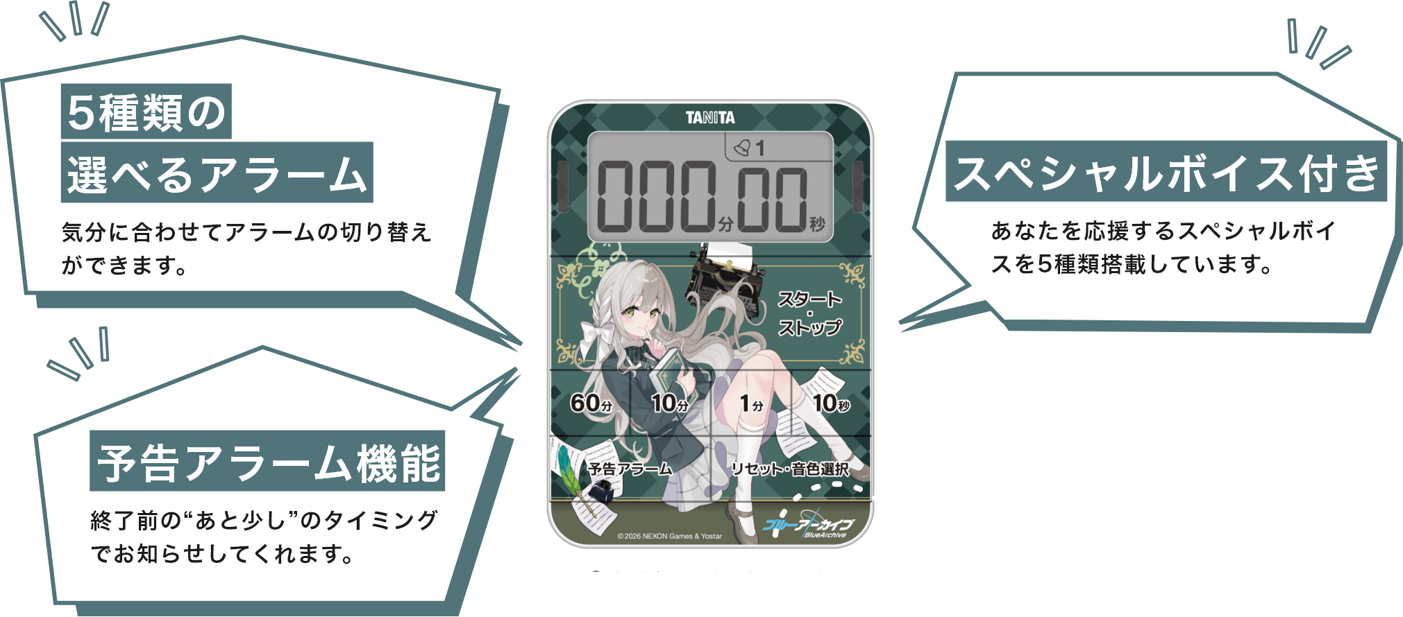 ブルーアーカイブ | タニタ