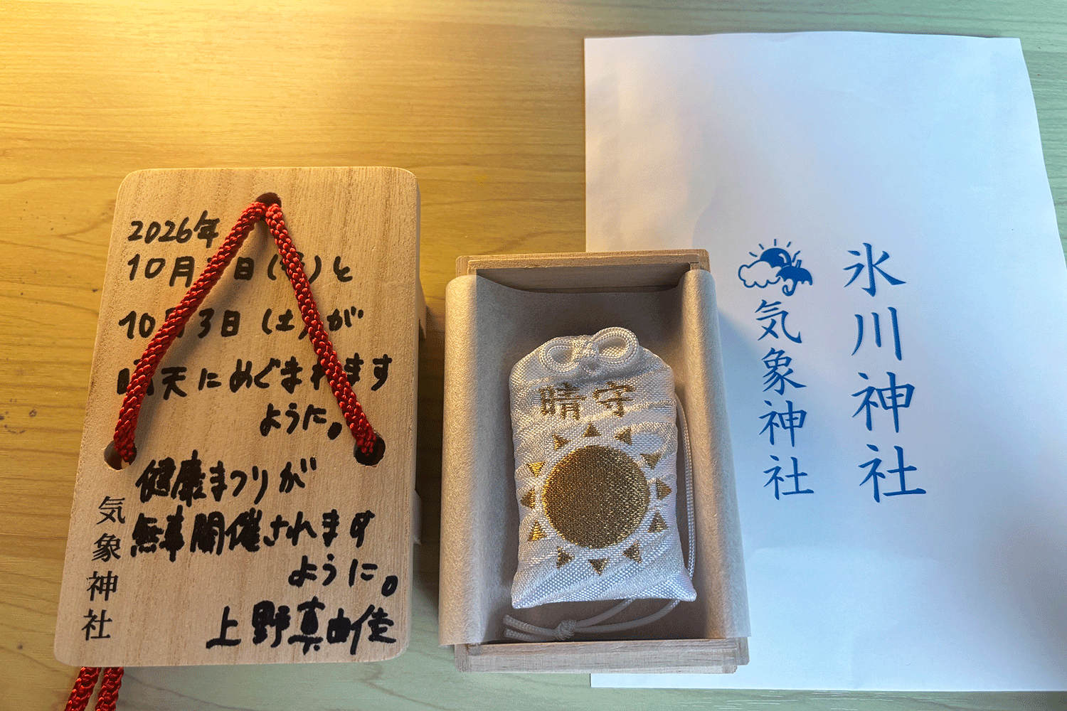 お参りの画像