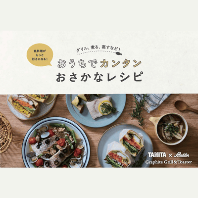 レシピブックの画像