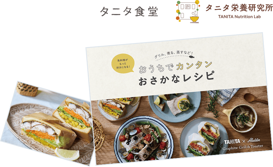 おうちでカンタン おさかなレシピ