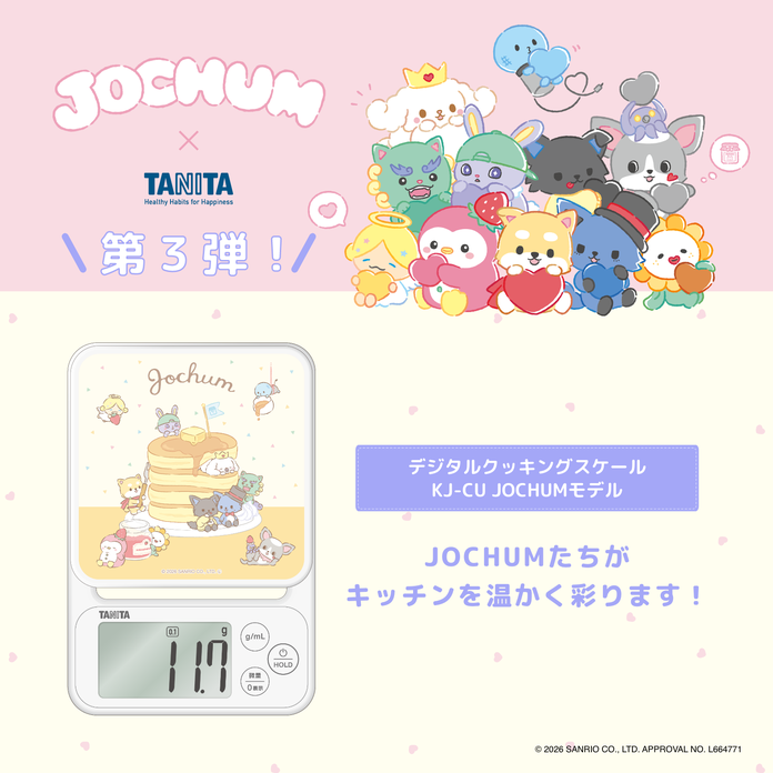JOCHUMとコラボしたクッキングスケールの予約受付開始！